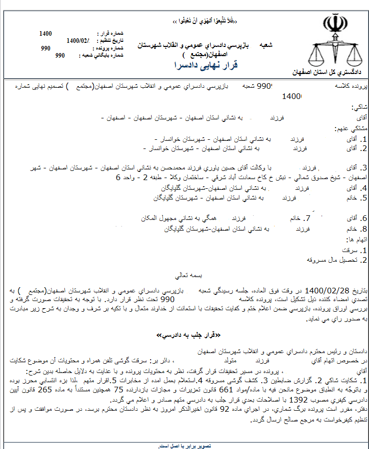 بهترین وکیل اصفهان متخصص در امور حقوقی