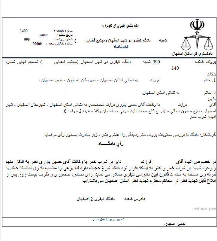 بهترین وکیل اصفهان متخصص در امور حقوقی