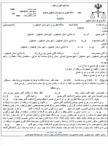 بهترین وکیل اصفهان از نظر مردم