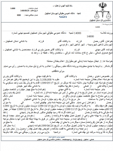 بهترین وکیل اصفهان از نظر مردم