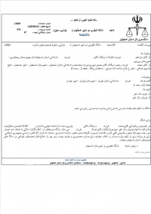 بهترین وکیل اصفهان از نظر مردم