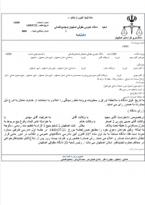 بهترین وکیل اصفهان از نظر مردم