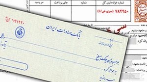 وکیل مطالبه چک و سفته اصفهان