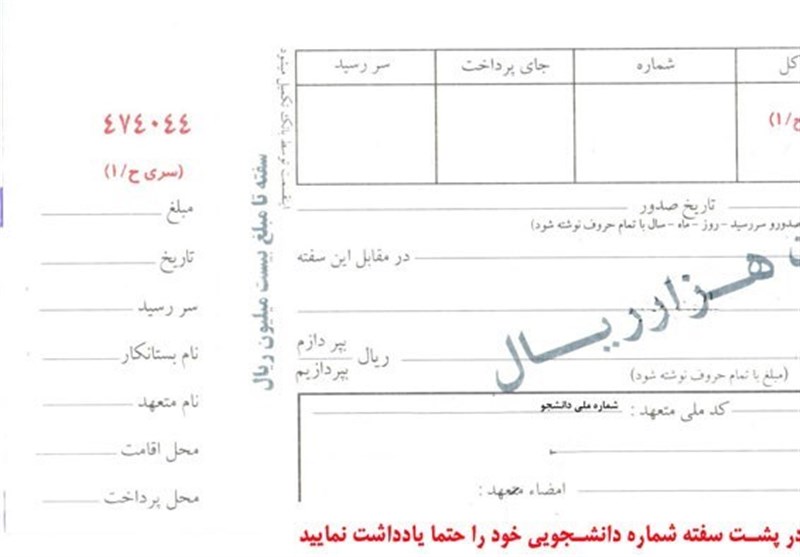 وکیل مطالبه چک و سفته اصفهان