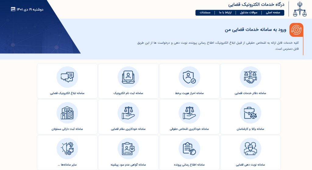 بررسی گواهی عدم سوء پیشینه و نحوه دریافت آن