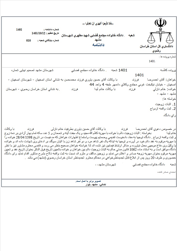 وکیل خبره طلاق اصفهان